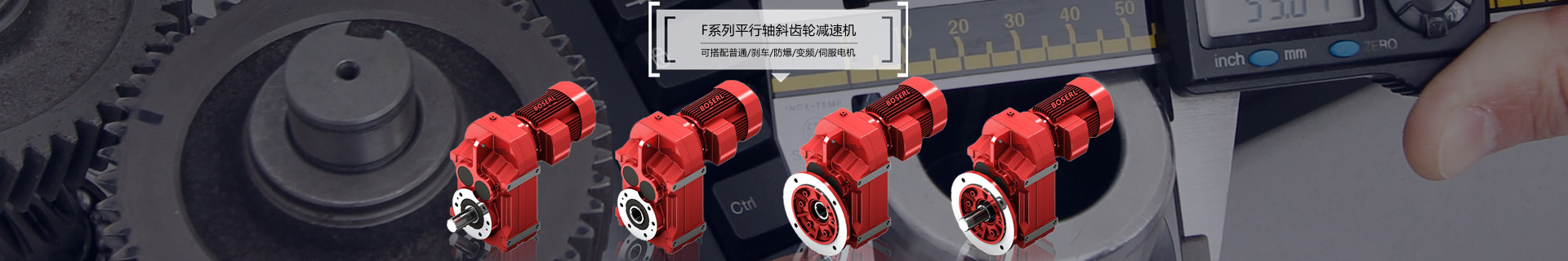 减速机样本