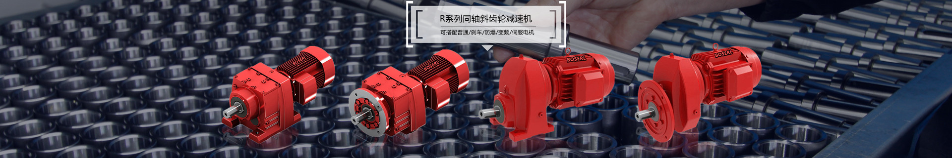 减速机型号