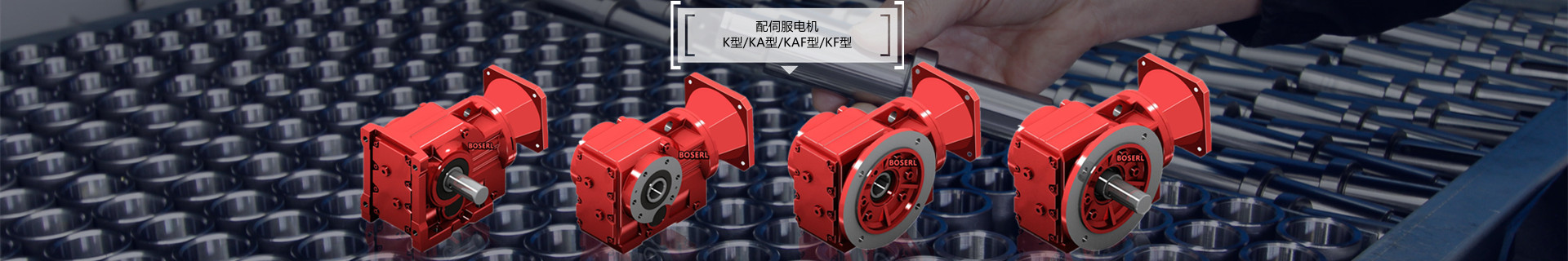 伯仕减速机